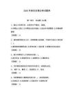 2026年保安員理論考試題庫(kù)（奪分金卷）