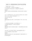 2025年工程造價(jià)控制與實(shí)務(wù)考試及答案