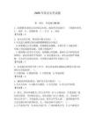 2026年保安員考試題【必刷】