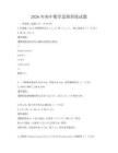 2026年初中数学思维训练试题
