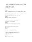 2026年初中数学探究性学习试题及答案
