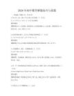 2026年初中数学解题技巧与真题