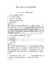 2026年消防黨務知識測試題庫附答案（奪分金卷）