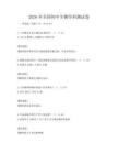 2026年全国初中生物学科测试卷