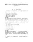 2026年云南省文山壮族苗族自治州单招职业适应性考试模拟测试卷完整版