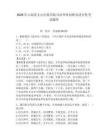2026年云南省文山壮族苗族自治州单招职业适应性考试题库参考答案详解