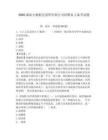2026湖南大數(shù)據(jù)交易所有限公司招聘9人備考試題及參考答案詳解一套