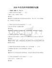 2026年全民科学素质测评试题