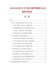 2026及未来5年中国乙酰甲胺磷行业发展研究报告