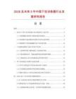 2026及未来5年中国下拉训练器行业发展研究报告