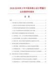 2026及未来5年中国多路公话计费器行业发展研究报告