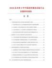 2026及未来5年中国迷你激流设备行业发展研究报告