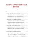 2026及未來5年中國彩貂小姐帽行業發展研究報告