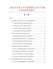 2026及未来5年中国摇摆头方体卫生桶行业发展研究报告