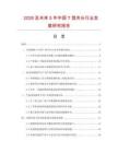 2026及未來5年中國T型夾頭行業(yè)發(fā)展研究報告