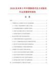 2026及未來5年中國數(shù)控式壓力試驗機行業(yè)發(fā)展研究報告