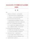 2026及未來5年中國嫩化機行業(yè)發(fā)展研究報告