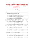 2026及未來5年電鍍鋁銀漿項目投資價值分析報告