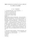 2026山東濟南市婦女兒童活動中心幼兒園（領秀公館園）招聘實習生備考題庫帶答案詳解（基礎題）