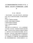 2026湖南湘科控股集團有限公司本部審計專干崗、企建宣傳崗、財務共享中心系統管理崗招聘3人備考題庫及