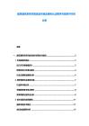 建筑通風(fēng)系統(tǒng)節(jié)能改造市場(chǎng)及綠色認(rèn)證要求與投資可行性分析