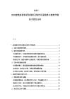 2025-2030建筑新材料研發(fā)現(xiàn)狀及綠色環(huán)保趨勢(shì)與建筑節(jié)能技術(shù)優(yōu)化分析