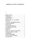 智能建筑設備行業市場現狀與未來發展前景報告