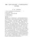 2026廣東梅州大埔縣家炳第一中學(xué)招聘頂崗老師的7人備考題庫附答案詳解