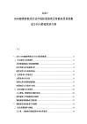 2025-2030建筑智能化行業市場拓展前景及智能家居系統集成方向與舒適家居方案