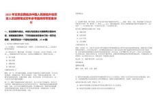 2025年甘肅定西臨洮中國人民保險外包項目人員招聘筆試歷年參考題庫附帶答案詳解