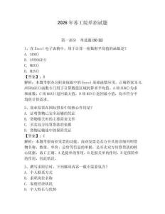 2026年蘇工院?jiǎn)握性囶}必考題