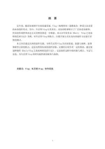 生活類Vlog創(chuàng)作實踐——以畢業(yè)作品《DailyVlog之化妝師的色彩日記》為例