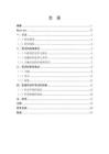 試論張愛玲小說《傾城之戀》里的蒼涼