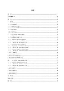 探析沂蒙舞蹈”龙灯扛阁“的继承与发展