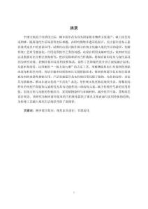 桐鄉藍印花布元素在現代家具設計中的應用