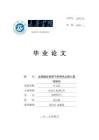 文旅融合視域下的太原八景詩研究