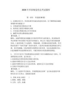 2026年單招視覺傳達考試題庫完整