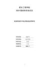 未成年人附條件不起訴制度