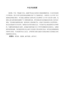 现代舞与传统民族舞融合的创新实践研究——以舞蹈《云中君》为例