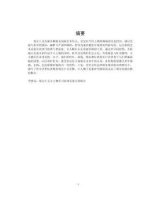 小人物在現(xiàn)實主義荒誕喜劇中的角色塑造