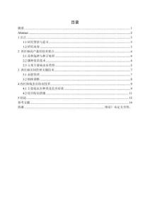 西紅柿高產栽培及田間管理技術探索