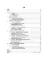 小說《悠悠歲月的》生態女性主義研究