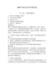 2026年遵義黨務知識測試題含答案【奪分金卷】
