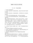 2026年高校黨務競賽試題（全優）