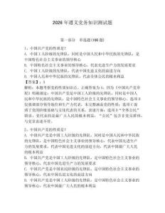 2026年遵義黨務知識測試題含答案（輕巧奪冠）