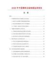2026年中國精練設(shè)備數(shù)據(jù)監(jiān)測報告