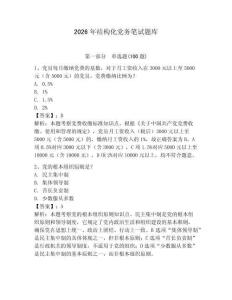 2026年結(jié)構(gòu)化黨務(wù)筆試題庫含答案【b卷】