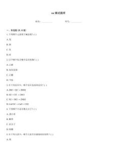 ee做试题库