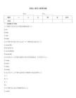 全國c語言二級(jí)考試卷