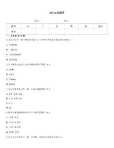 gre加試題庫
